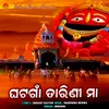 About Ghatagaan Tarini Maa Song